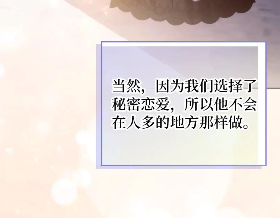 扔掉的渣男，绝不再捡！ 第117话 第18页