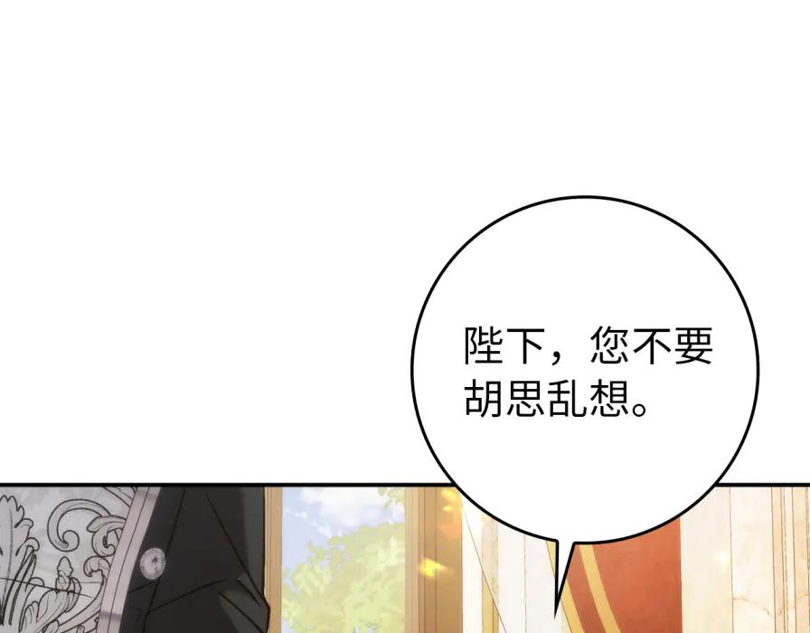 扔掉的渣男，绝不再捡！ 第117话 第186页
