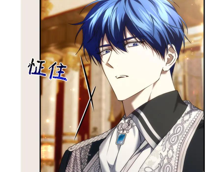 扔掉的渣男，绝不再捡！ 第117话 第190页