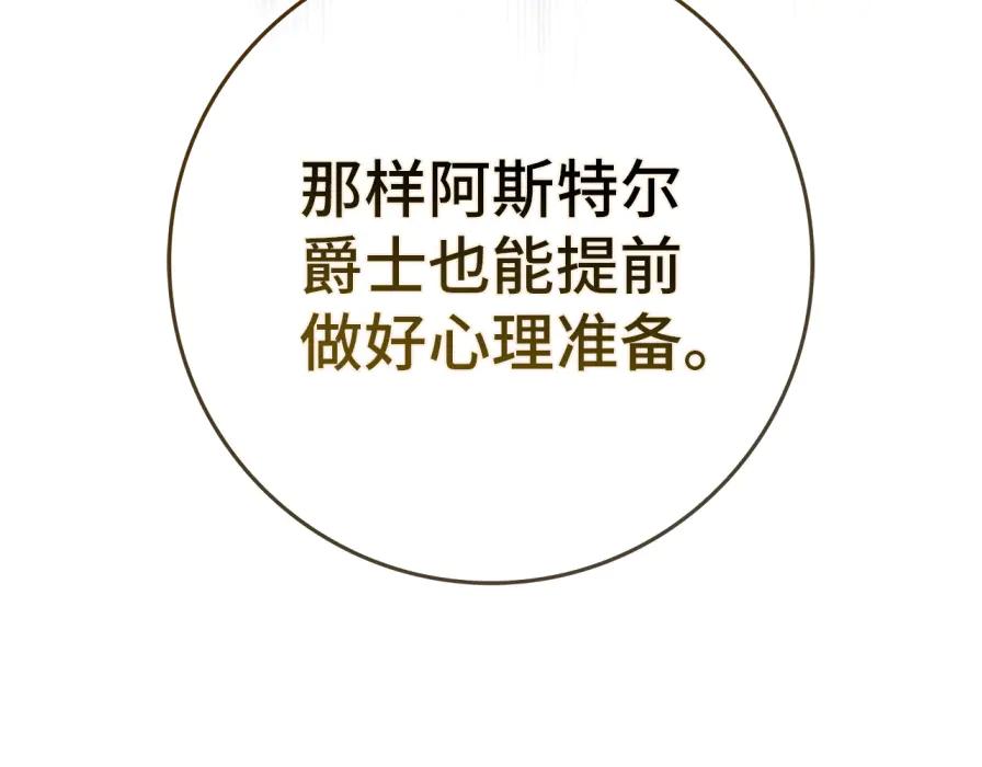 扔掉的渣男，绝不再捡！ 第117话 第202页