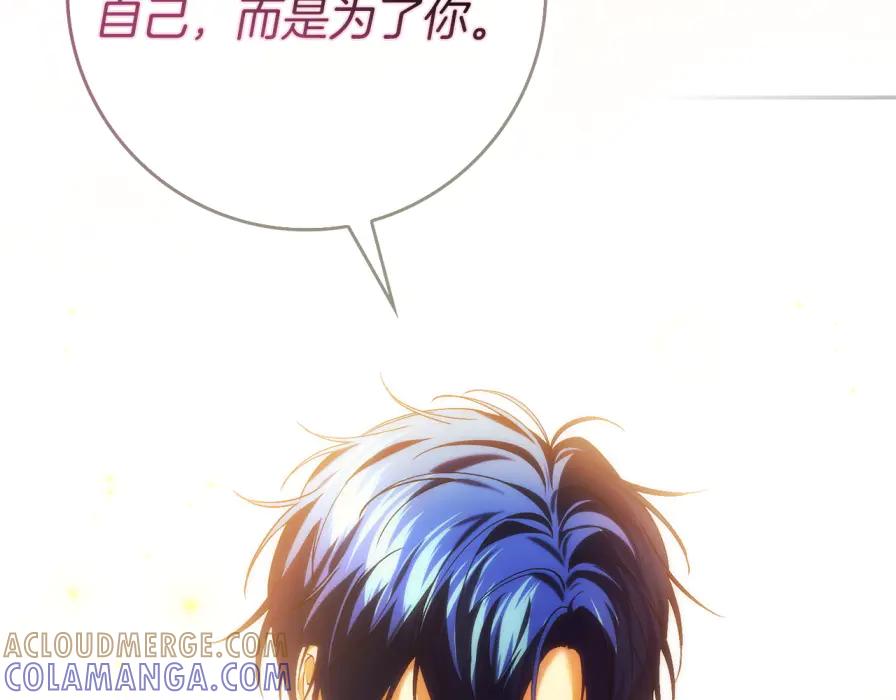 扔掉的渣男，绝不再捡！ 第117话 第21页