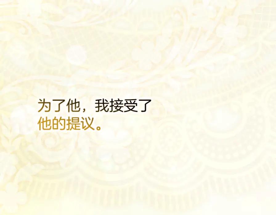 扔掉的渣男，绝不再捡！ 第117话 第24页