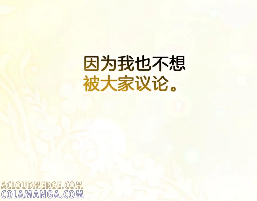 扔掉的渣男，绝不再捡！ 第117话 第25页