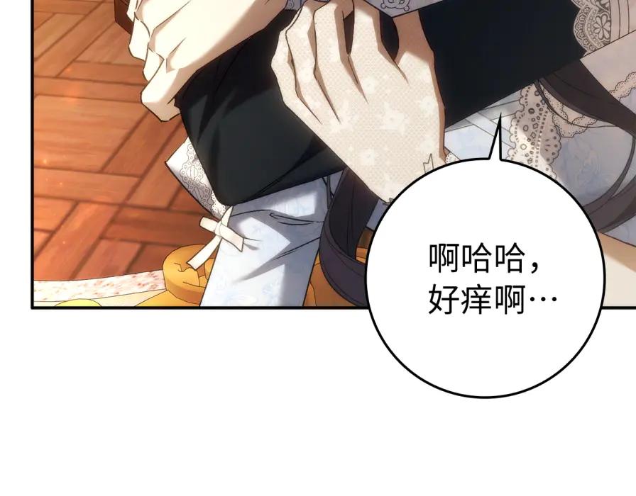 扔掉的渣男，绝不再捡！ 第117话 第28页