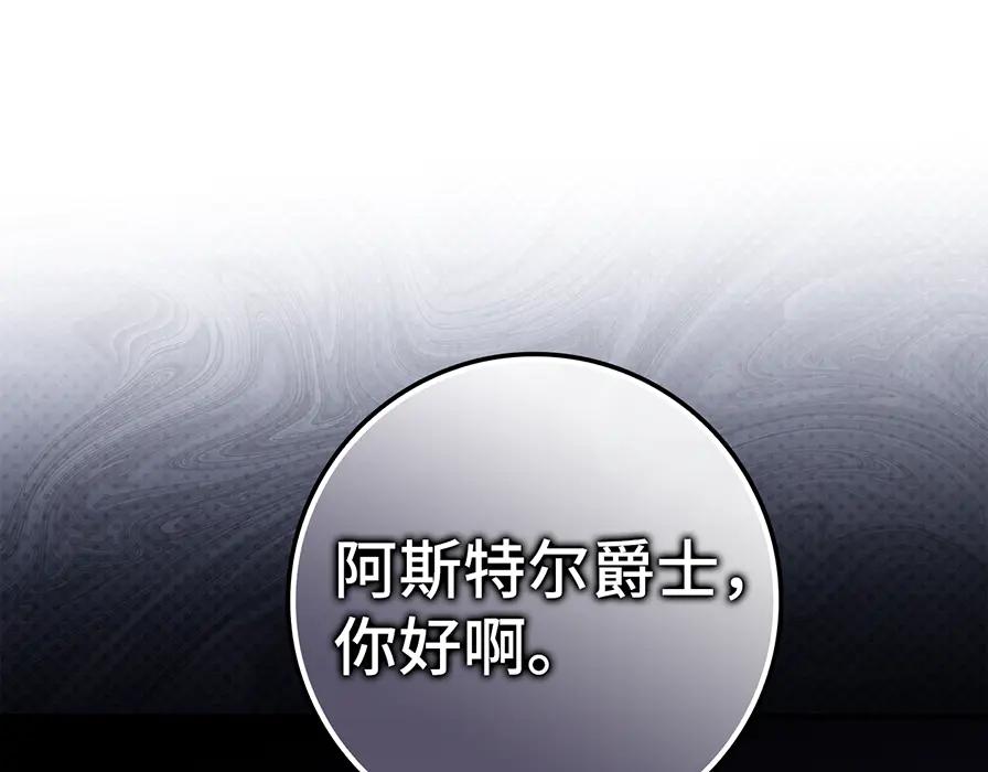 扔掉的渣男，绝不再捡！ 第117话 第30页