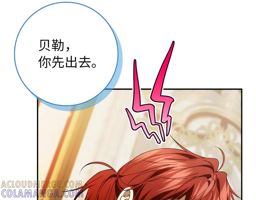 扔掉的渣男，绝不再捡！ 第117话 第37页