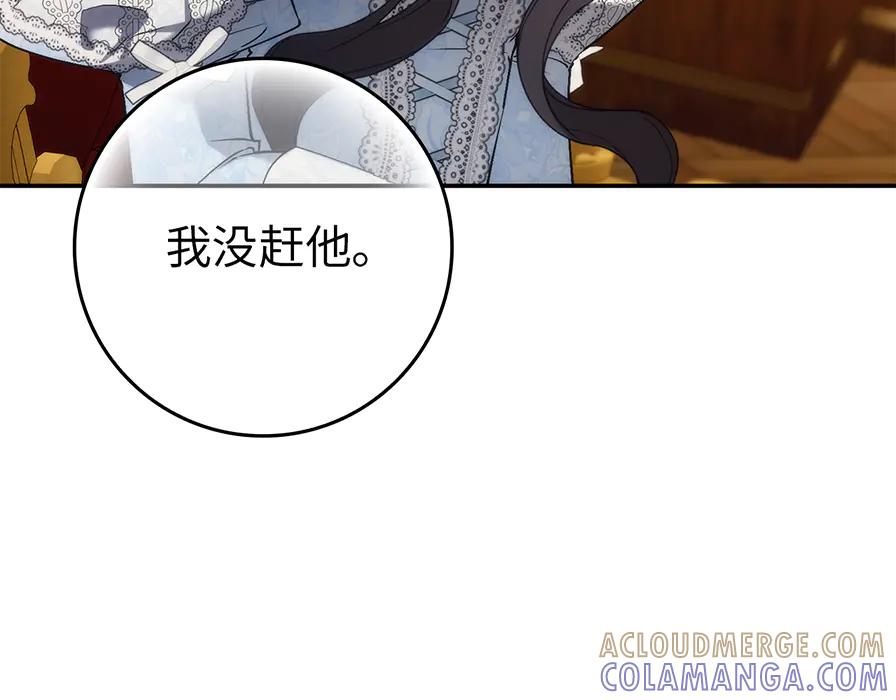 扔掉的渣男，绝不再捡！ 第117话 第49页