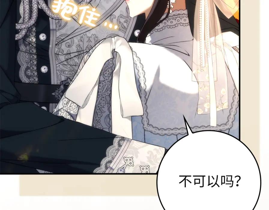 扔掉的渣男，绝不再捡！ 第117话 第58页