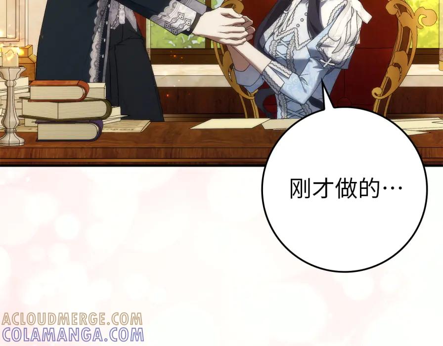 扔掉的渣男，绝不再捡！ 第117话 第65页