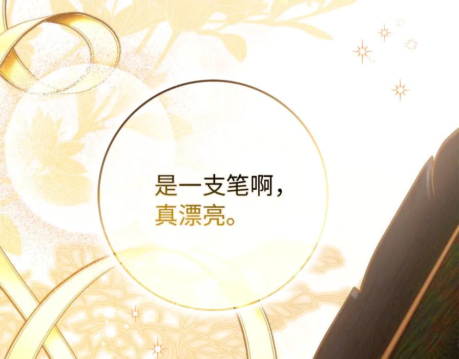 扔掉的渣男，绝不再捡！ 第117话 第7页