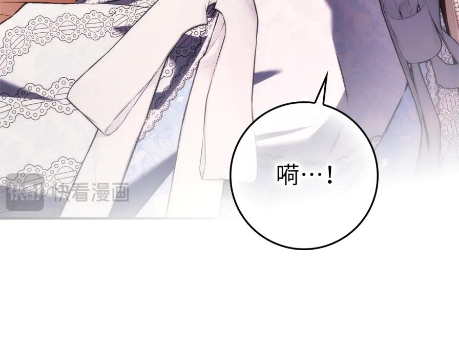 扔掉的渣男，绝不再捡！ 第117话 第74页