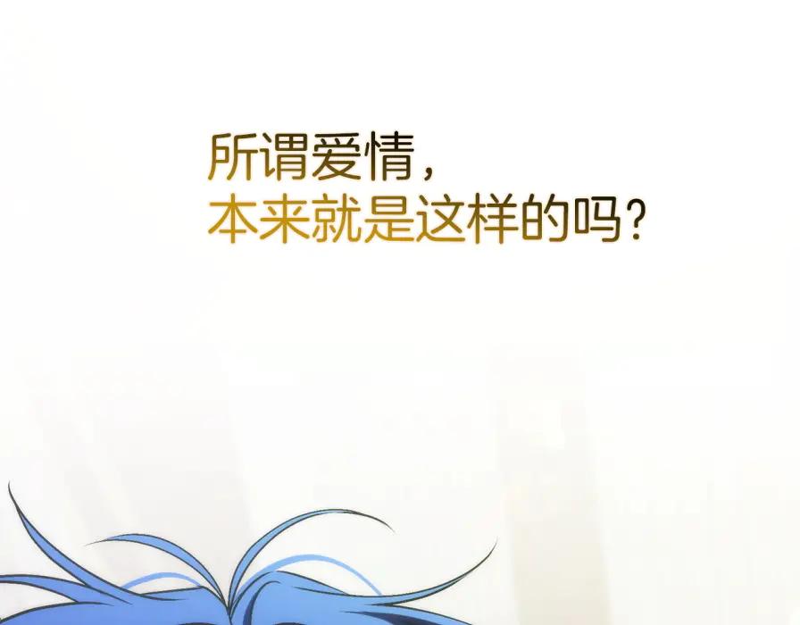 扔掉的渣男，绝不再捡！ 第117话 第75页
