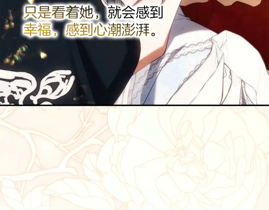 扔掉的渣男，绝不再捡！ 第117话 第78页