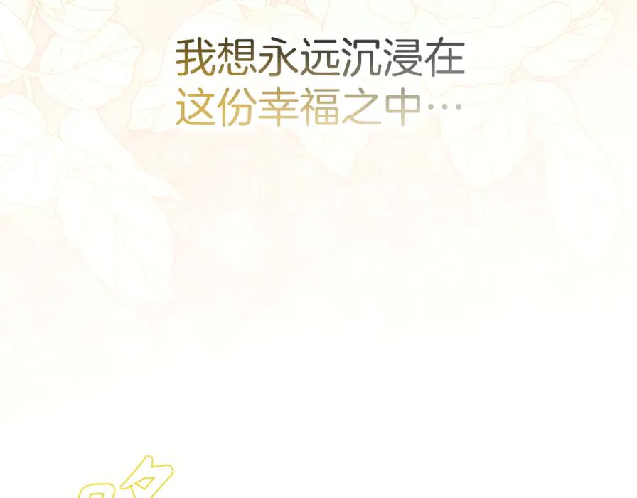 扔掉的渣男，绝不再捡！ 第117话 第79页