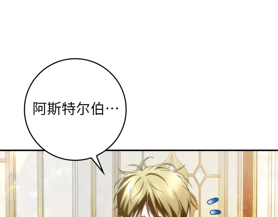 扔掉的渣男，绝不再捡！ 第117话 第84页