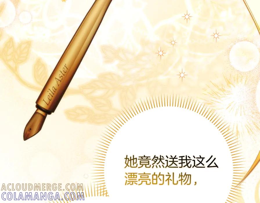 扔掉的渣男，绝不再捡！ 第117话 第9页