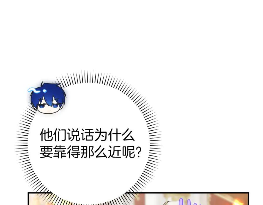 扔掉的渣男，绝不再捡！ 第117话 第92页