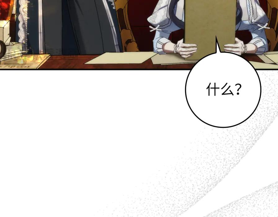 扔掉的渣男，绝不再捡！ 第117话 第99页