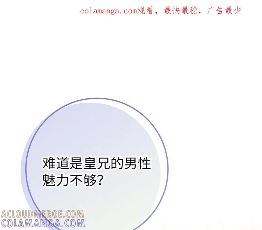 扔掉的渣男，绝不再捡！ 第116话 勇敢的表白 第1页