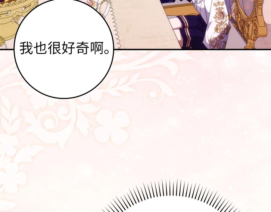 扔掉的渣男，绝不再捡！ 第116话 勇敢的表白 第10页