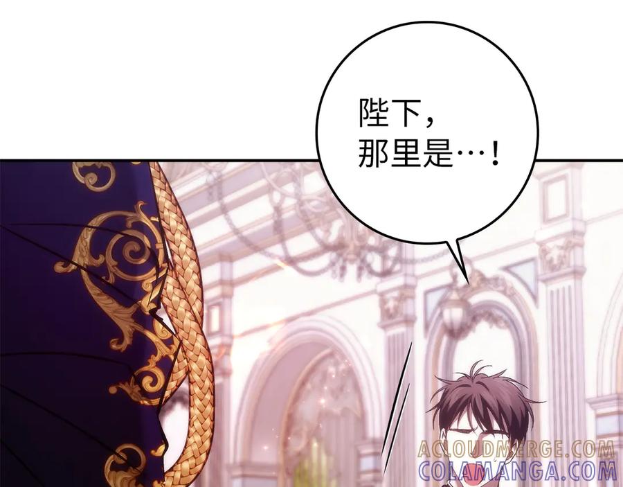 扔掉的渣男，绝不再捡！ 第116话 勇敢的表白 第101页