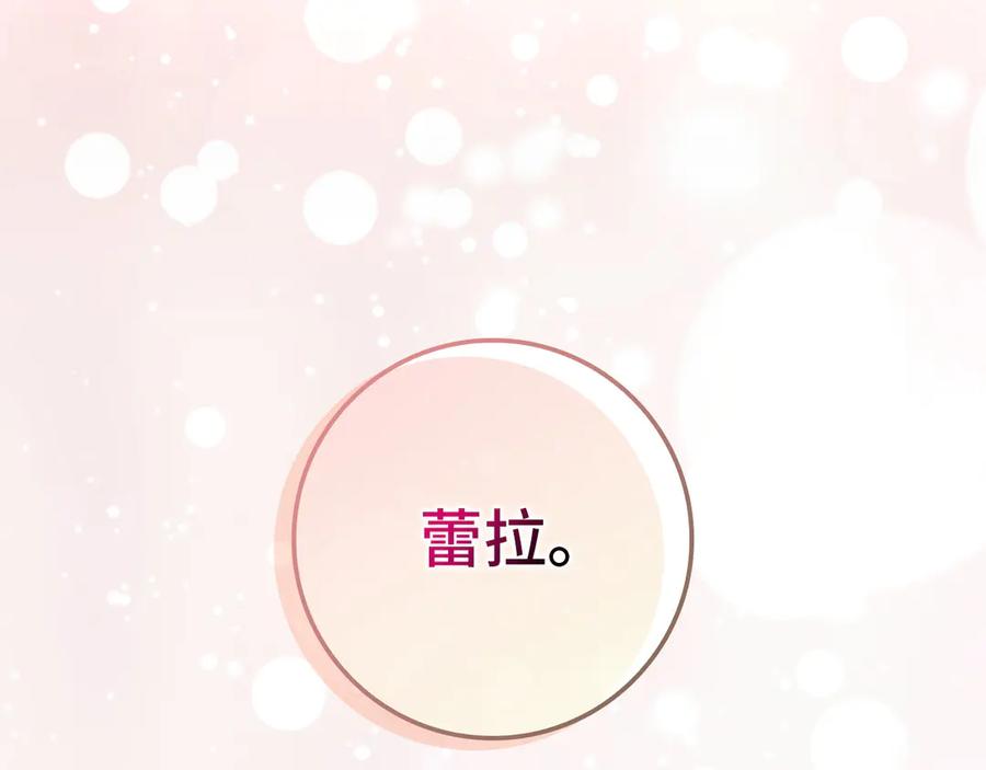 扔掉的渣男，绝不再捡！ 第116话 勇敢的表白 第110页