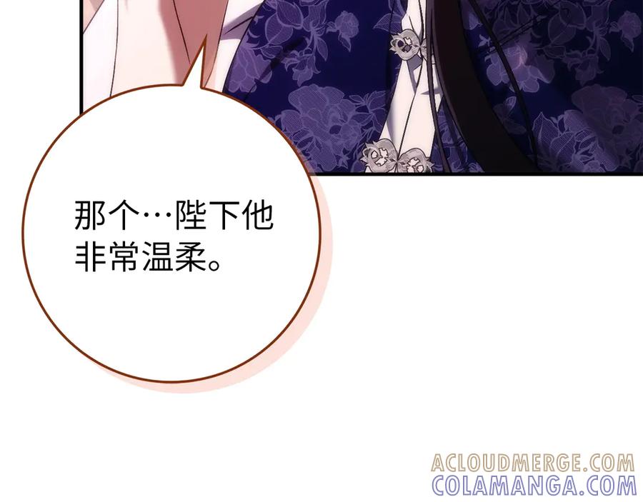 扔掉的渣男，绝不再捡！ 第116话 勇敢的表白 第13页