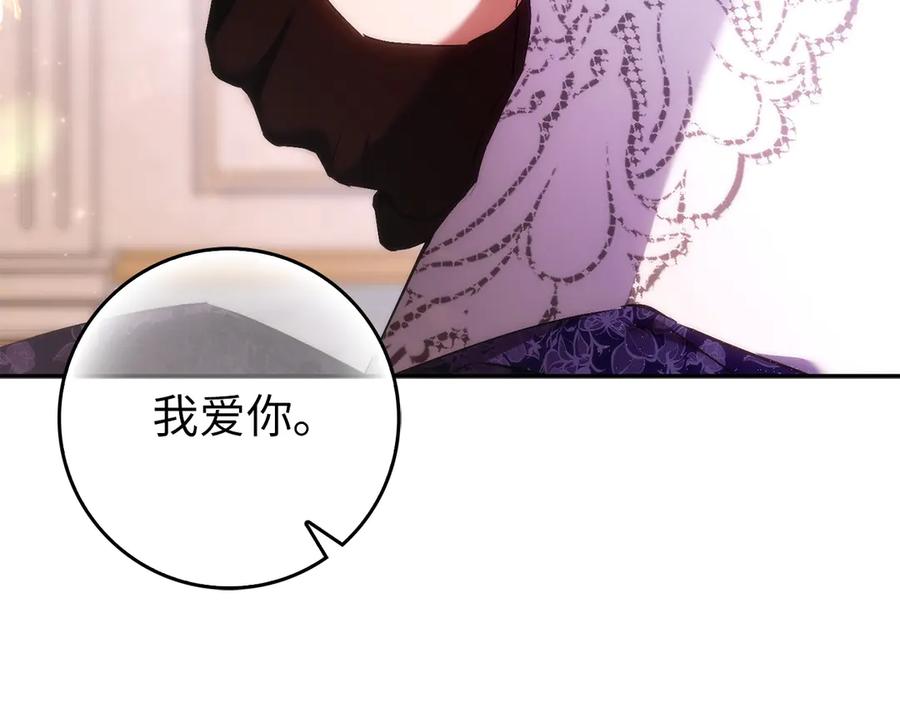 扔掉的渣男，绝不再捡！ 第116话 勇敢的表白 第136页