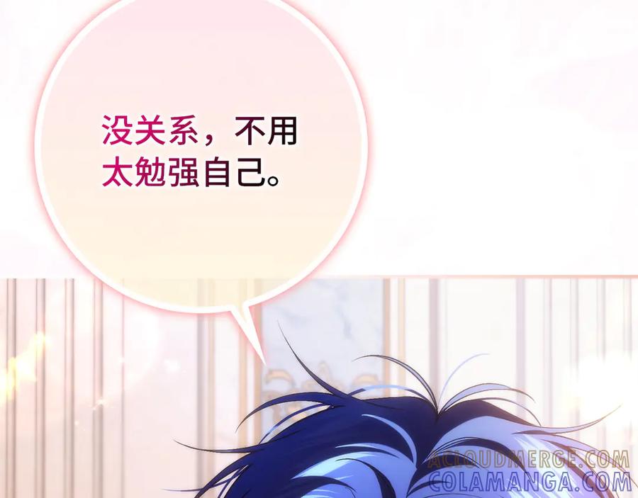 扔掉的渣男，绝不再捡！ 第116话 勇敢的表白 第153页