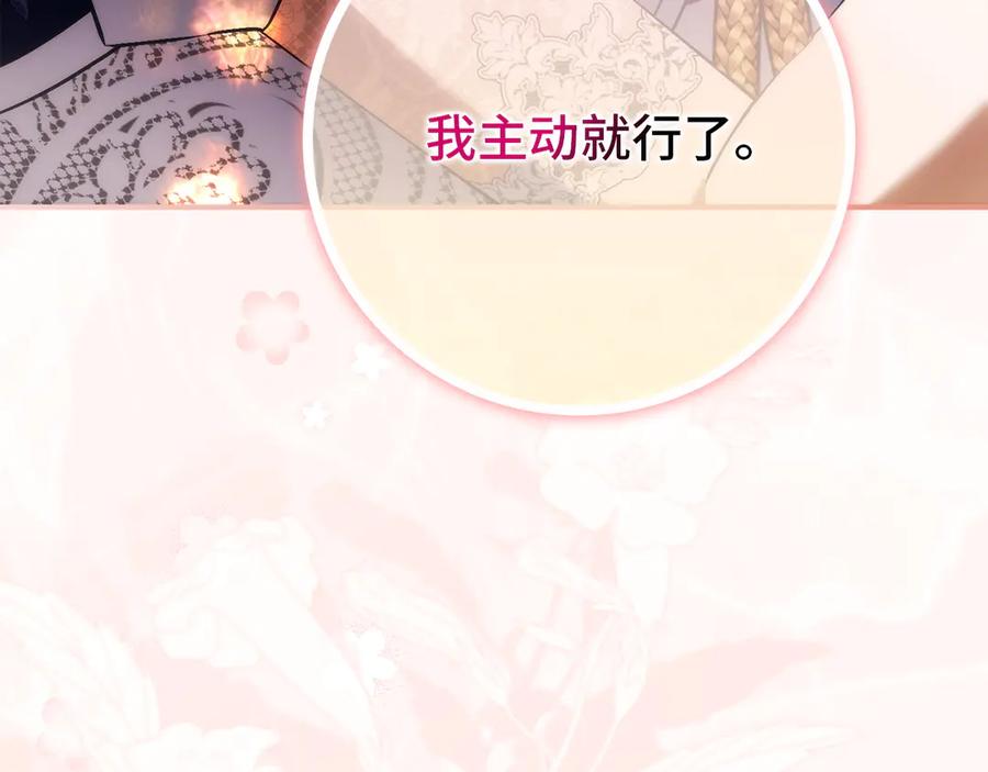 扔掉的渣男，绝不再捡！ 第116话 勇敢的表白 第156页