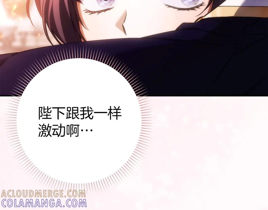 扔掉的渣男，绝不再捡！ 第116话 勇敢的表白 第165页