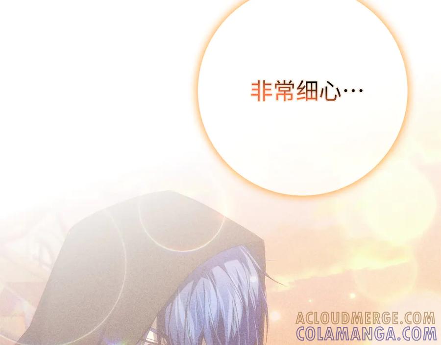 扔掉的渣男，绝不再捡！ 第116话 勇敢的表白 第17页