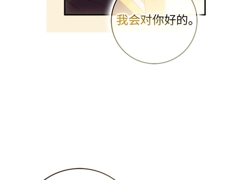 扔掉的渣男，绝不再捡！ 第116话 勇敢的表白 第172页