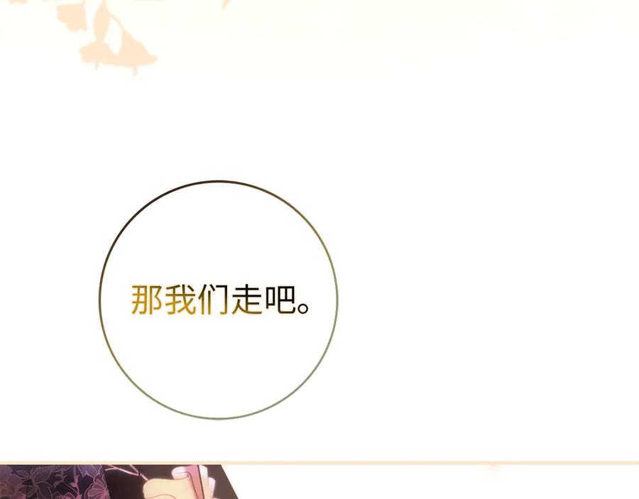 扔掉的渣男，绝不再捡！ 第116话 勇敢的表白 第180页