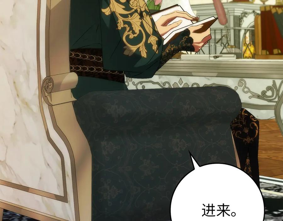 扔掉的渣男，绝不再捡！ 第116话 勇敢的表白 第186页