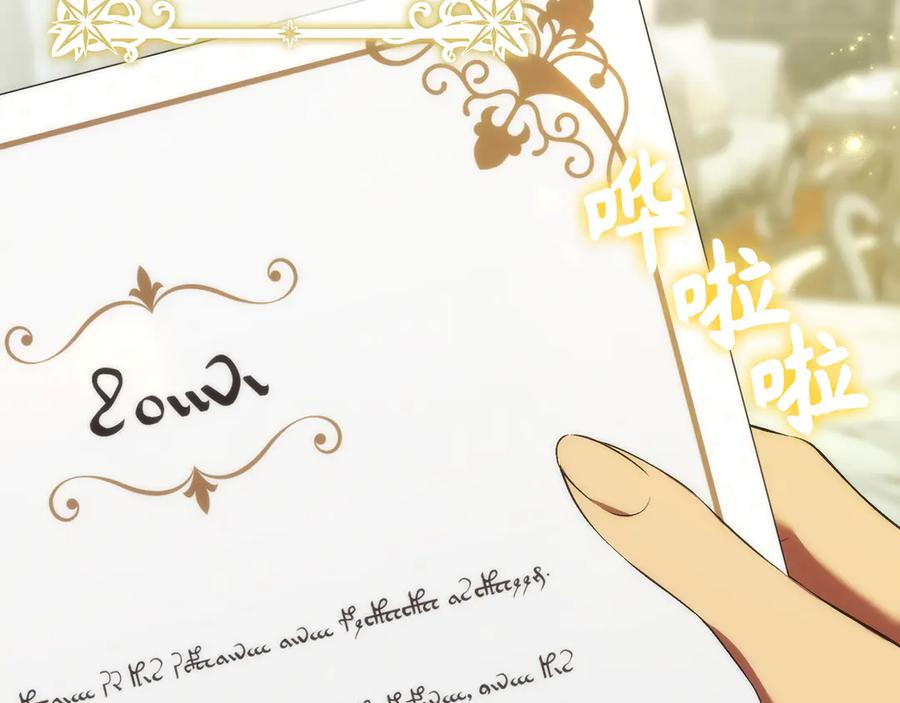 扔掉的渣男，绝不再捡！ 第116话 勇敢的表白 第195页