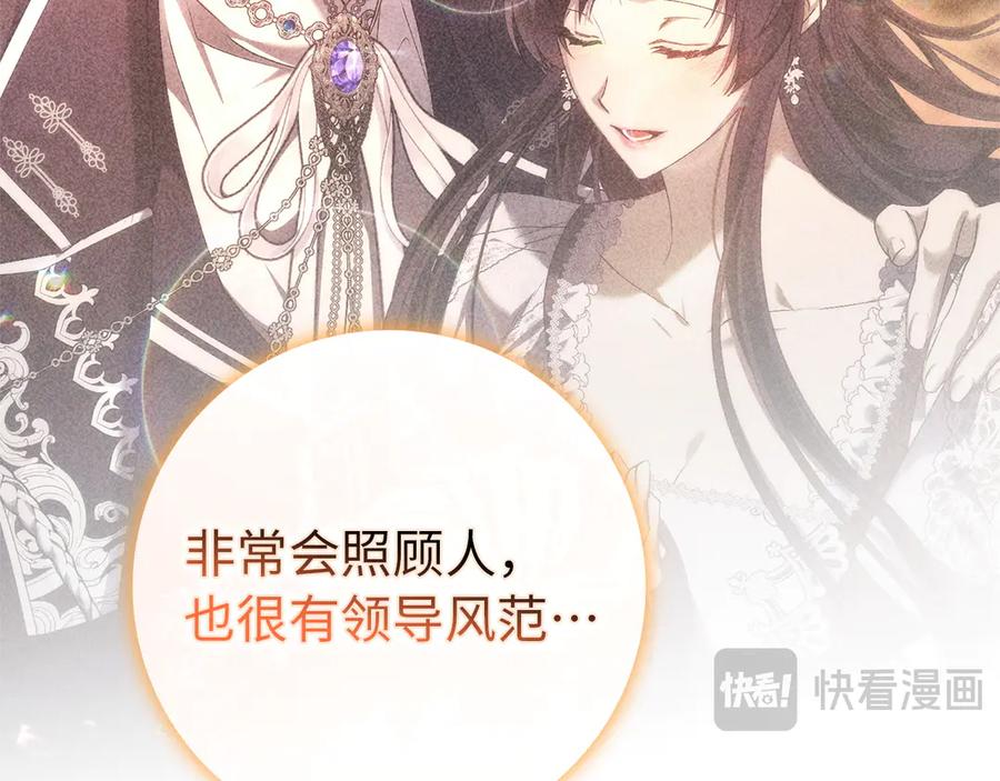 扔掉的渣男，绝不再捡！ 第116话 勇敢的表白 第20页