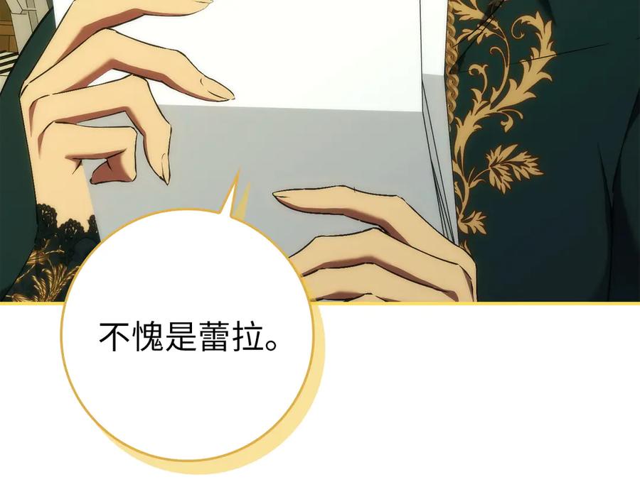扔掉的渣男，绝不再捡！ 第116话 勇敢的表白 第200页