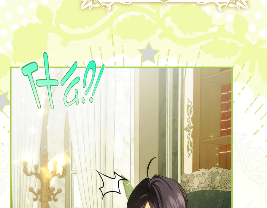 扔掉的渣男，绝不再捡！ 第116话 勇敢的表白 第202页