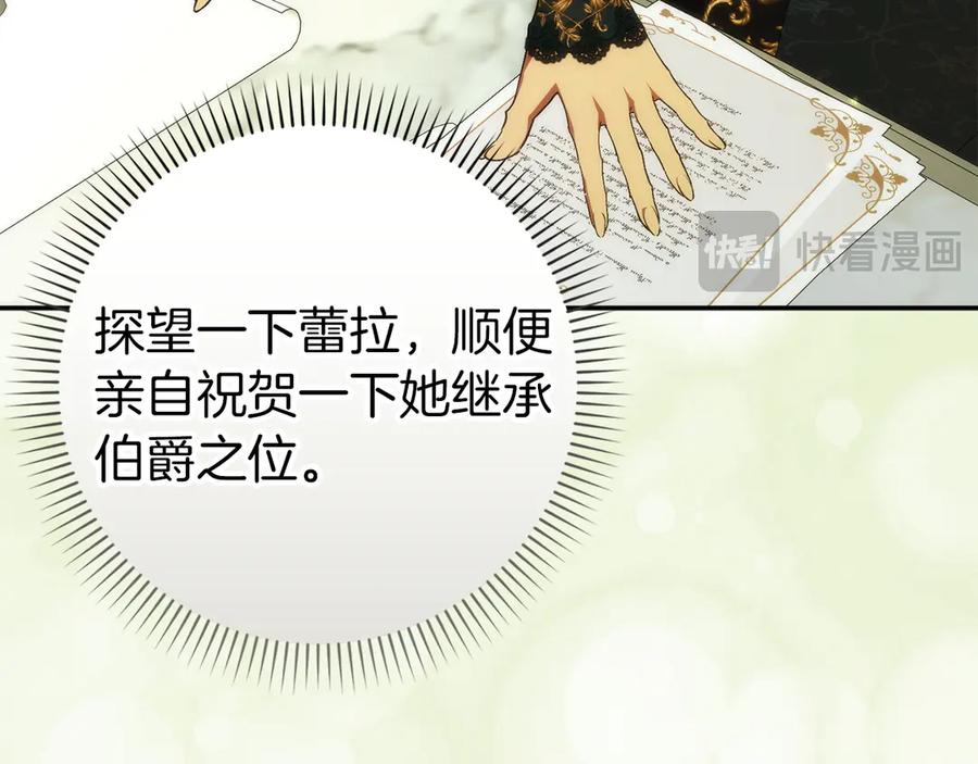 扔掉的渣男，绝不再捡！ 第116话 勇敢的表白 第210页