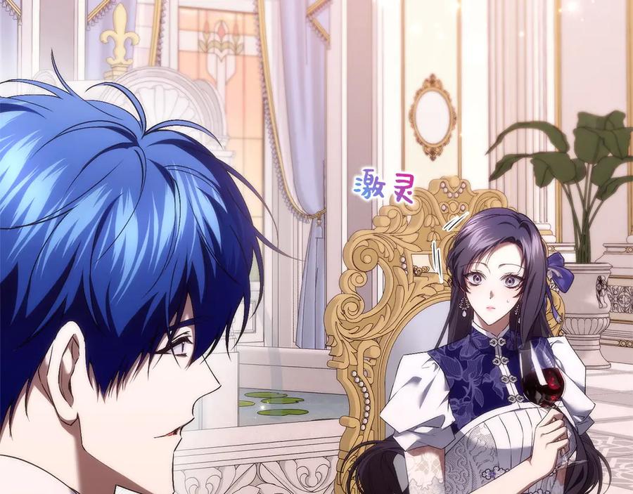 扔掉的渣男，绝不再捡！ 第116话 勇敢的表白 第26页