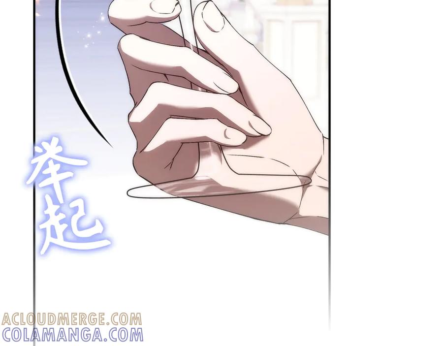 扔掉的渣男，绝不再捡！ 第116话 勇敢的表白 第33页