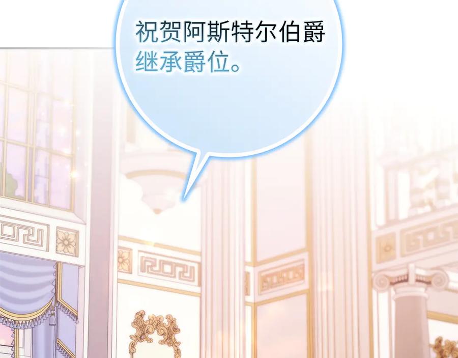 扔掉的渣男，绝不再捡！ 第116话 勇敢的表白 第35页
