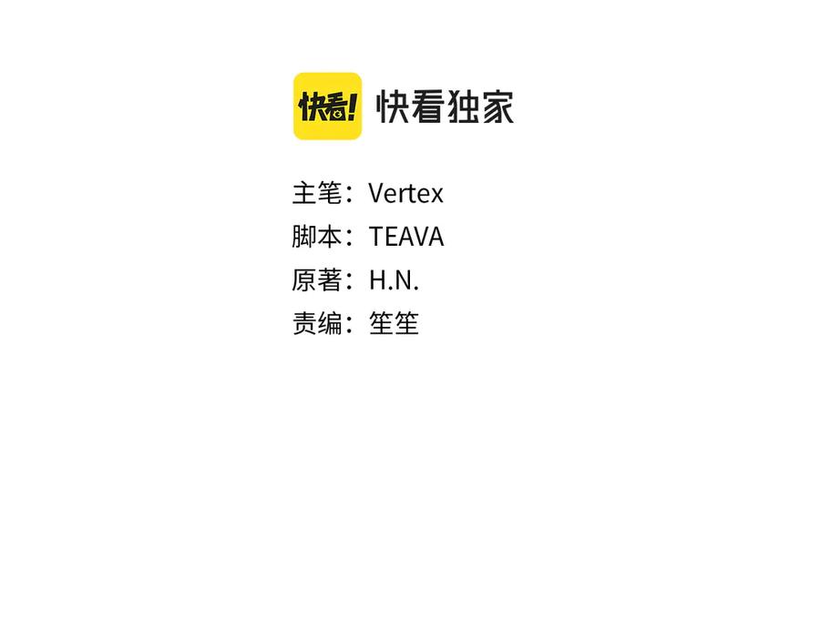 扔掉的渣男，绝不再捡！ 第116话 勇敢的表白 第44页