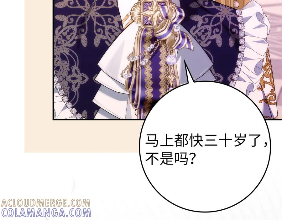 扔掉的渣男，绝不再捡！ 第116话 勇敢的表白 第53页