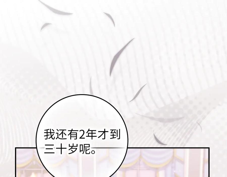 扔掉的渣男，绝不再捡！ 第116话 勇敢的表白 第54页
