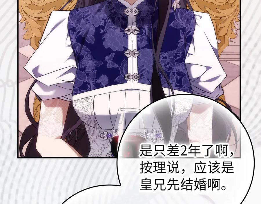 扔掉的渣男，绝不再捡！ 第116话 勇敢的表白 第56页