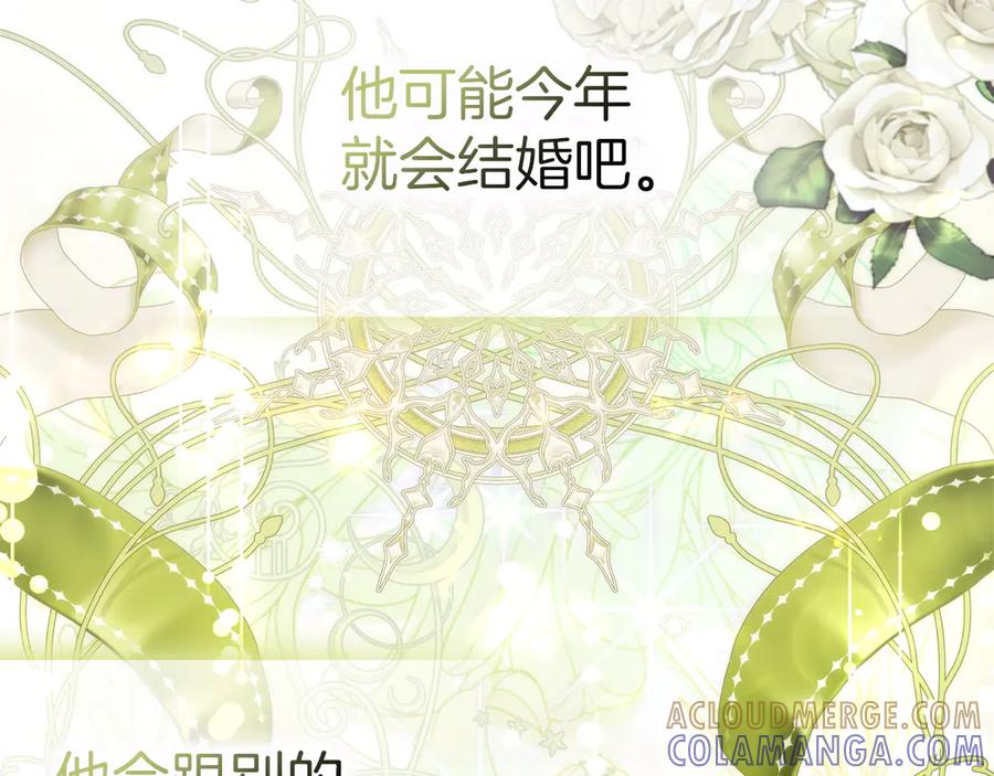 扔掉的渣男，绝不再捡！ 第116话 勇敢的表白 第61页