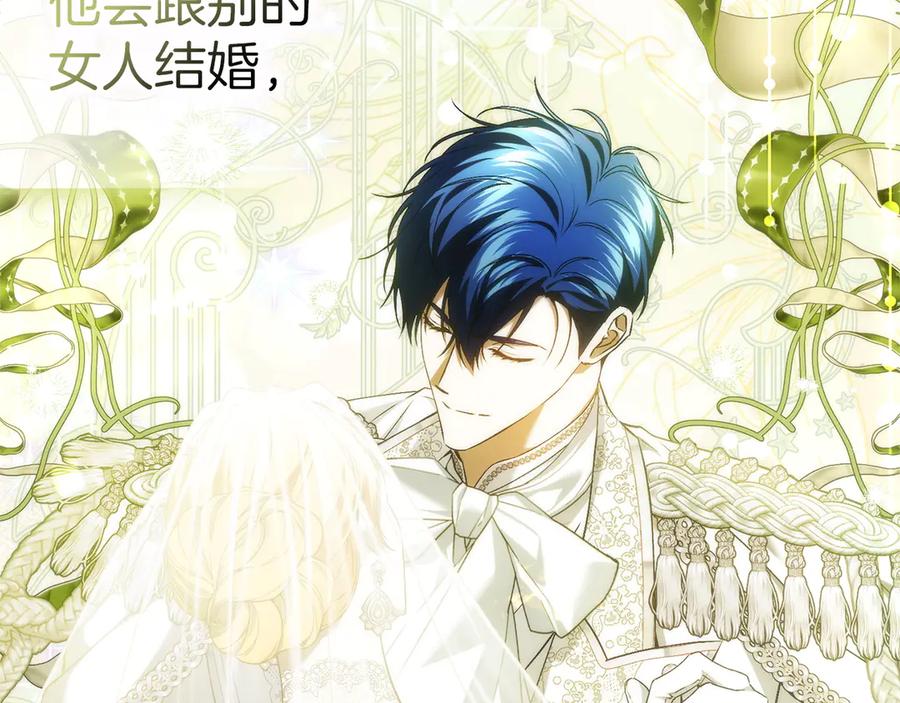 扔掉的渣男，绝不再捡！ 第116话 勇敢的表白 第62页
