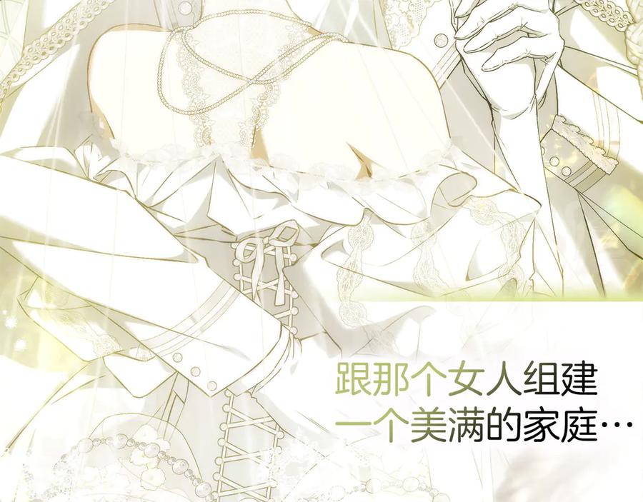 扔掉的渣男，绝不再捡！ 第116话 勇敢的表白 第63页